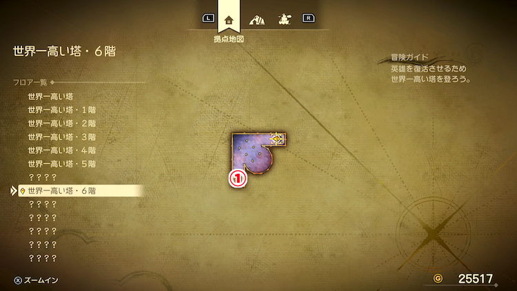 ドラクエ7R_世界一高い塔_6階2_フロアマップ