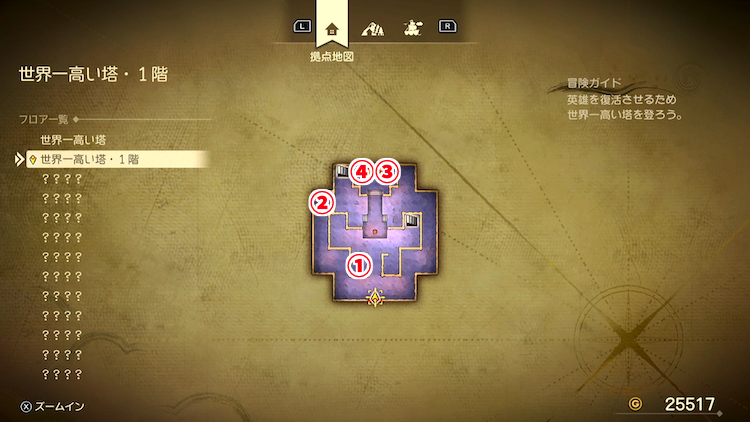 ドラクエ7R_世界一高い塔_1階_フロアマップ