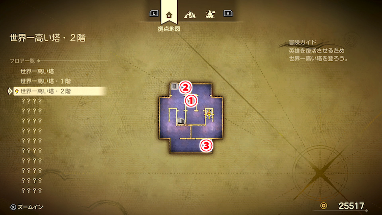 ドラクエ7R_世界一高い塔_2階_フロアマップ