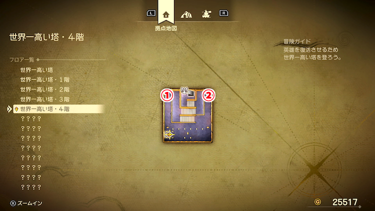 ドラクエ7R_世界一高い塔_4階_フロアマップ
