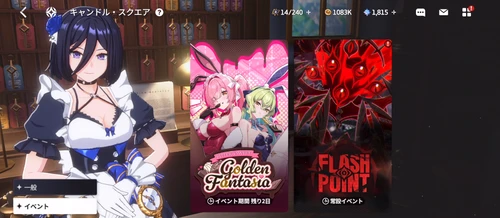 スターセイヴァー_486