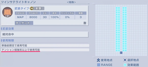 ジージェネ_タワーWEST14階攻略
