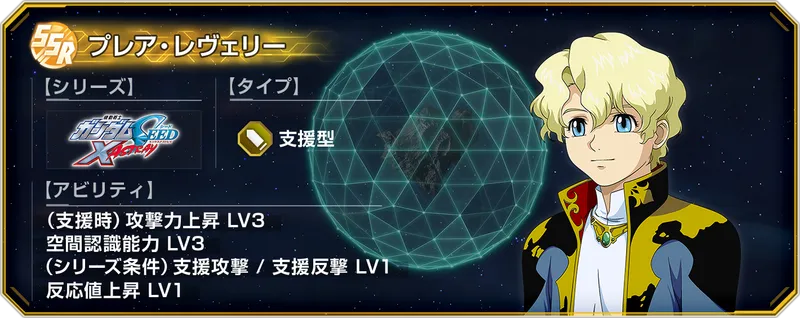 Gジェネ_プレア