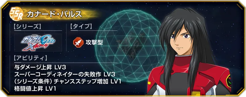 Gジェネ_カナード