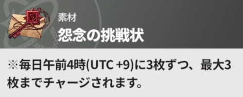 スターセイヴァー_怨念の挑戦状