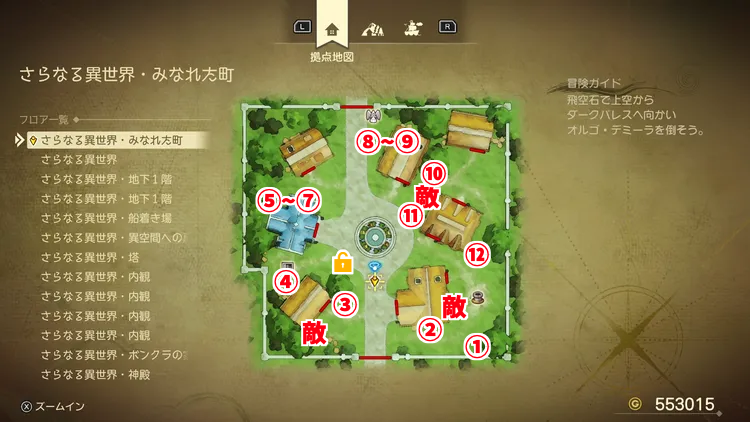 ドラクエ7R_さらなる異世界_みなれた町_フロアマップ