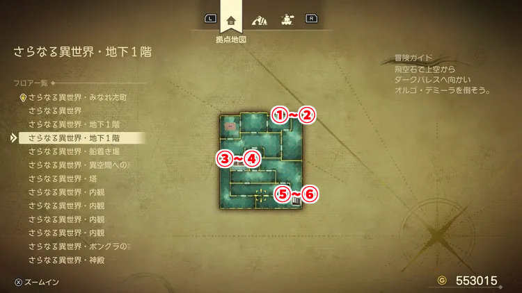 ドラクエ7R_さらなる異世界_地下1階2_フロアマップ