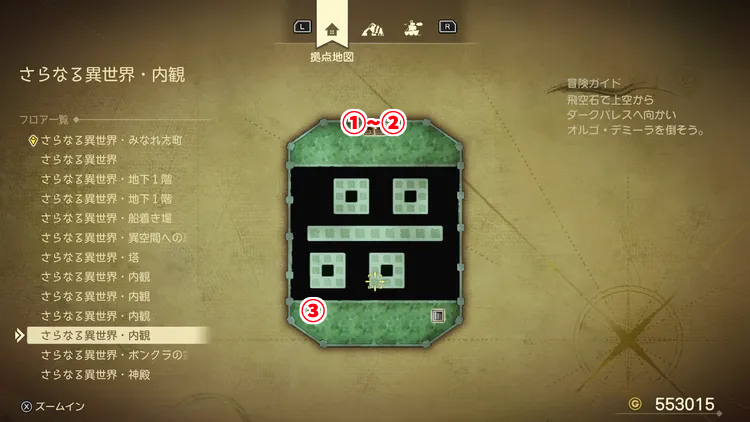 ドラクエ7R_さらなる異世界_内観4_フロアマップ