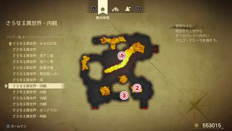 ドラクエ7R_さらなる異世界_内観1_フロアマップ
