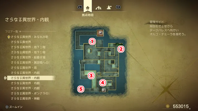 ドラクエ7R_さらなる異世界_内観2_フロアマップ