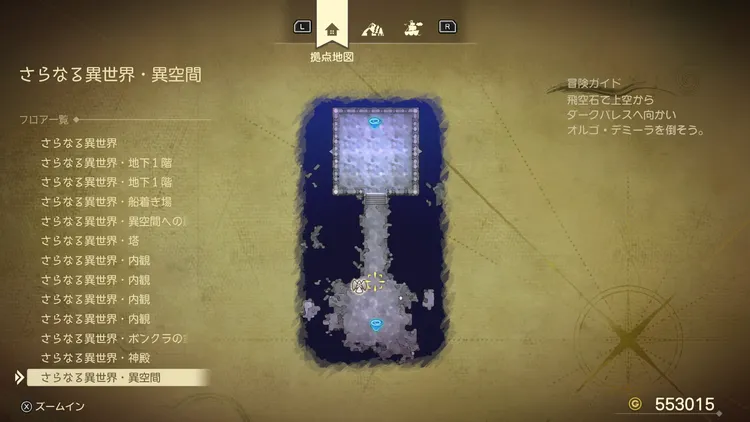 ドラクエ7R_さらなる異世界_異空間_フロアマップ