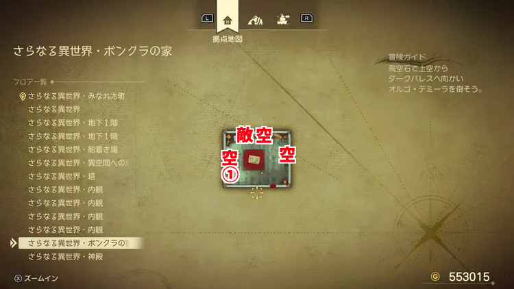 ドラクエ7R_さらなる異世界_ボンクラの家_フロアマップ