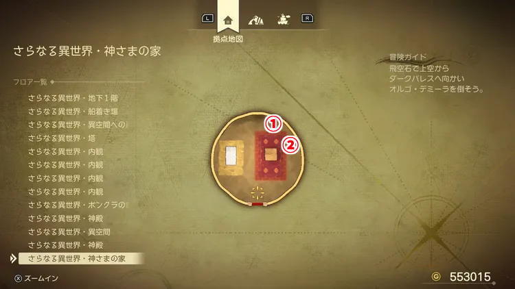 ドラクエ7R_さらなる異世界_神さまの家_フロアマップ