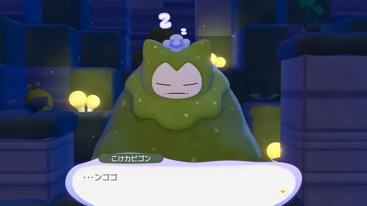 ぽこ あ ポケモン_カビゴン(こけむし)_セリフ
