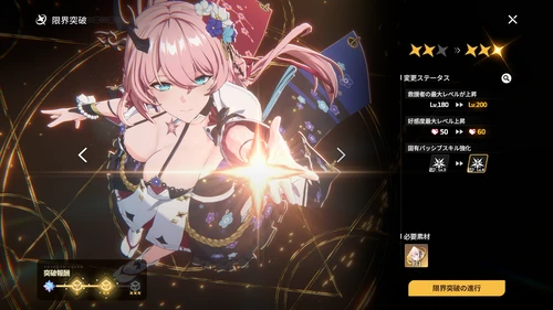 スターセイヴァー_617