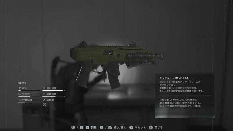 バイオ9_シュティーリ REVO3 A1