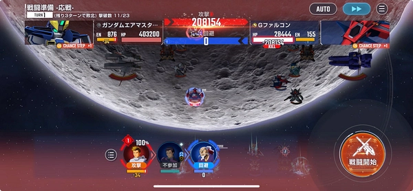 ジージェネ_タワーWEST14階_囮作戦