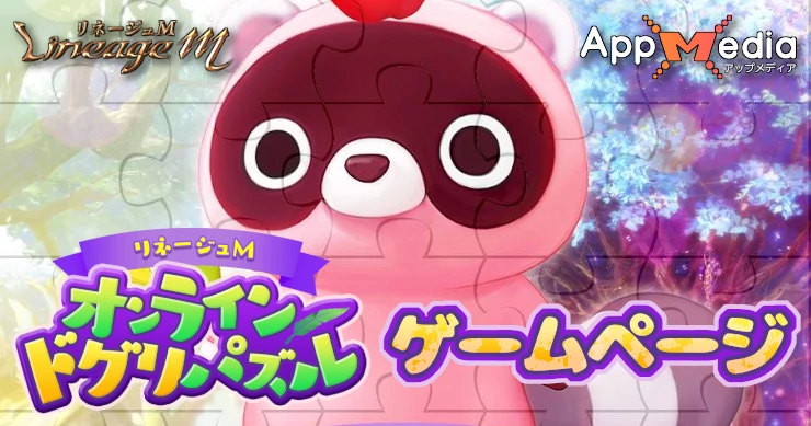 オンラインドグリパズルのゲームページ