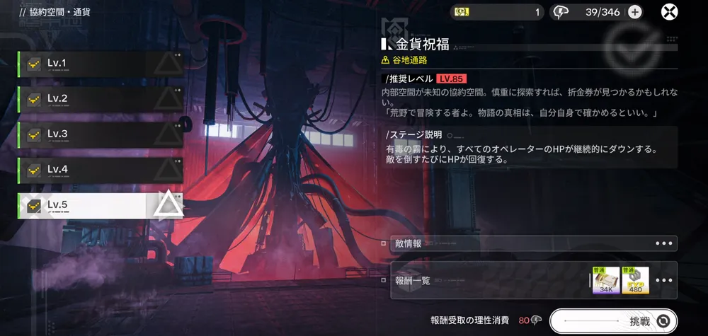 エンドフィールド_協約空間・通貨