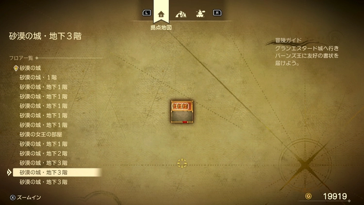 ドラクエ7R_砂漠の城(現代)_地下3階2_フロアマップ