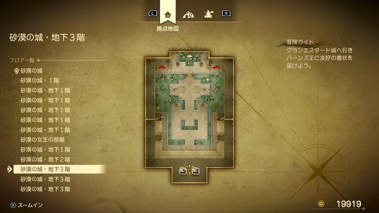 ドラクエ7R_砂漠の城(現代)_地下3階1_フロアマップ