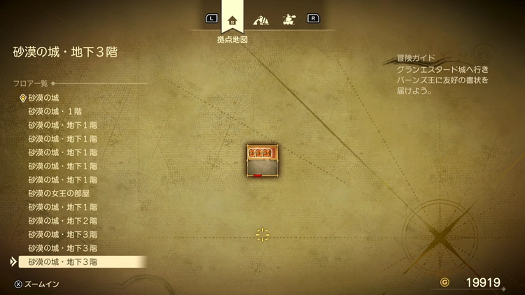 ドラクエ7R_砂漠の城(現代)_地下3階3_フロアマップ