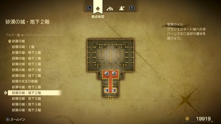 ドラクエ7R_砂漠の城(現代)_地下2階_フロアマップ