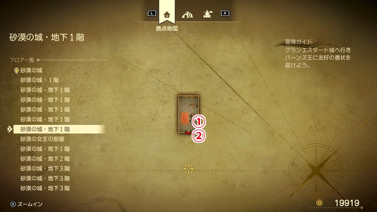 ドラクエ7R_砂漠の城(現代)_地下1階5_フロアマップ