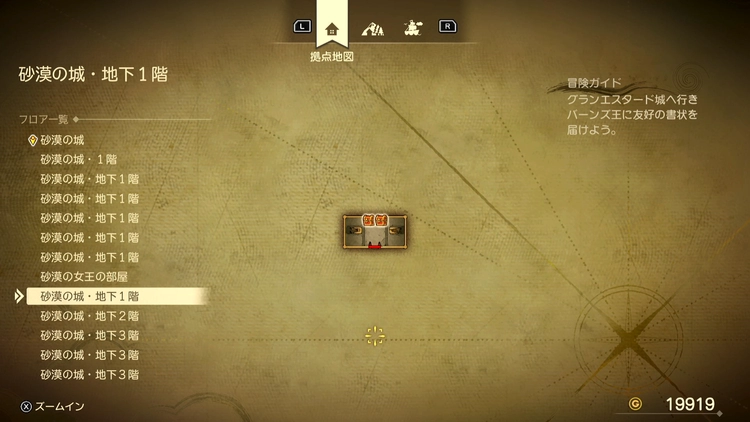 ドラクエ7R_砂漠の城(現代)_地下1階6_フロアマップ