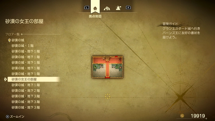 ドラクエ7R_砂漠の城(現代)_砂漠の女王の部屋_フロアマップ