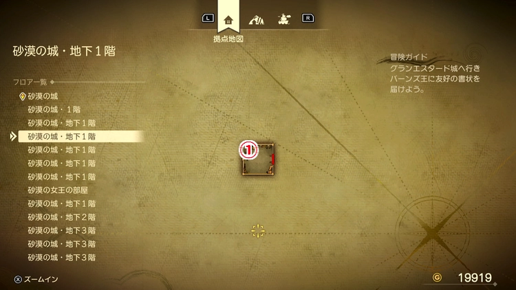 ドラクエ7R_砂漠の城(現代)_地下1階2_フロアマップ