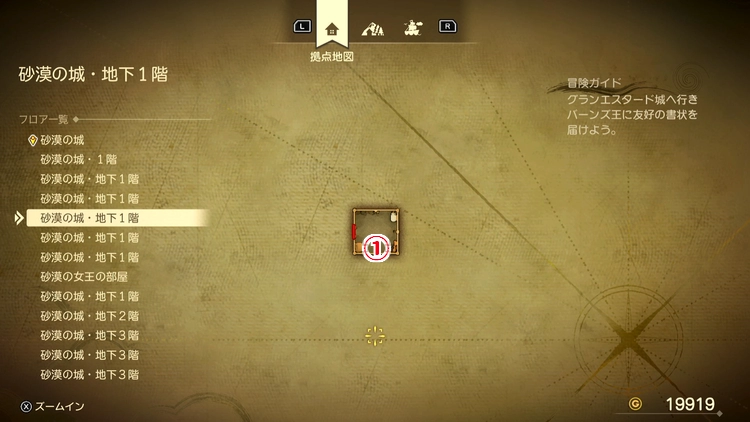 ドラクエ7R_砂漠の城(現代)_地下1階3_フロアマップ