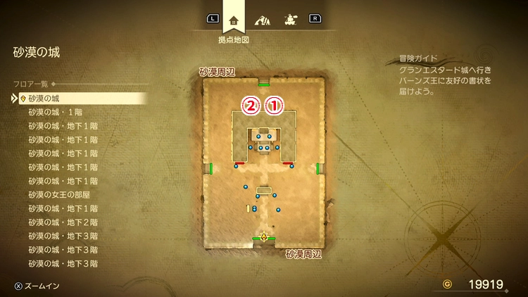 ドラクエ7R_砂漠の城(現代)_外観_フロアマップ