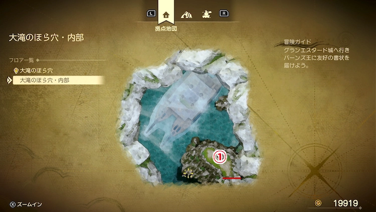 ドラクエ7R_大滝のほら穴_内部_フロアマップ