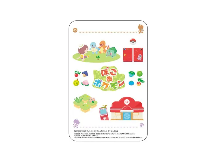 ぽこ_あ_ポケモン_ブックオフ