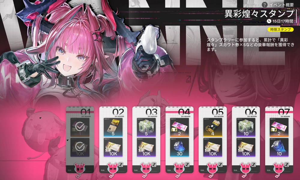 エンドフィールド_異彩煌々スタンプ