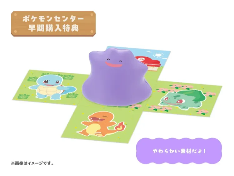 ぽこ_あ_ポケモン_ポケモンセンター