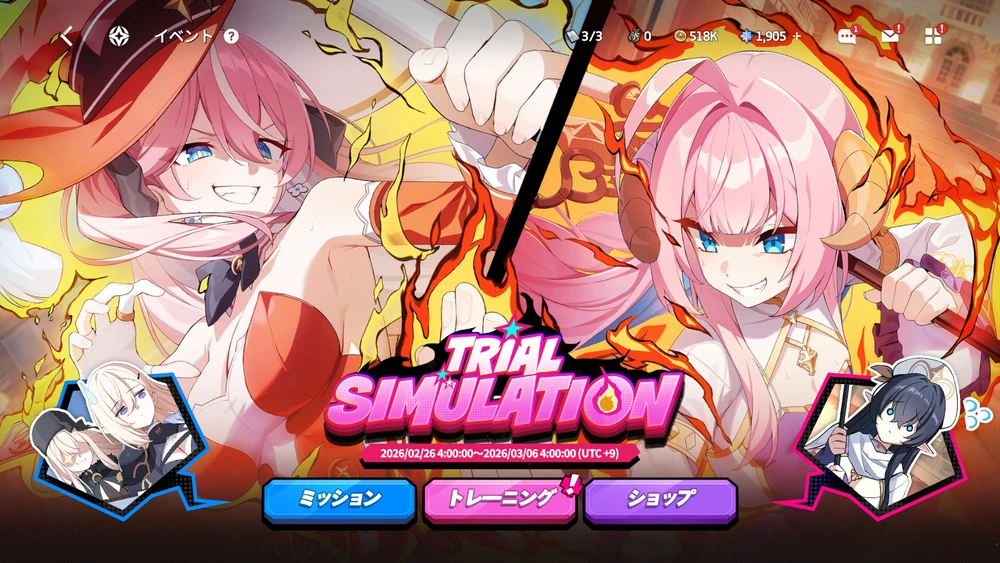 模擬試験_トップ画面_スターセイヴァー