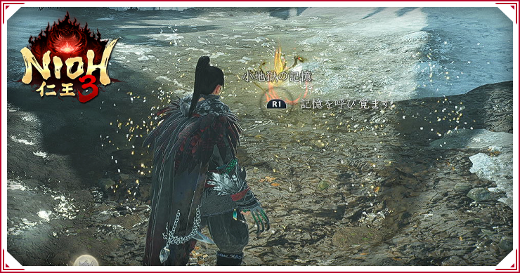 NIOH3_小地獄の再戦b