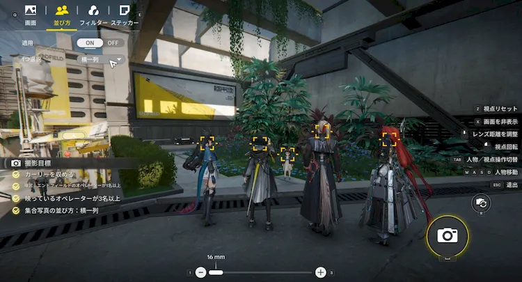 エンドフィールド_都会に逃げたお姫様！撮影成功例