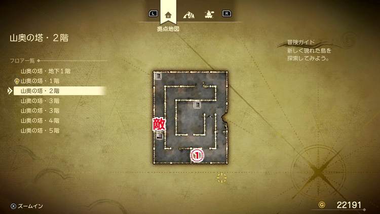 ドラクエ7R_山奥の塔(現代)_2階_フロアマップ