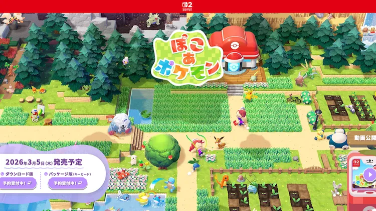 ぽこあポケモン_サイトトップ