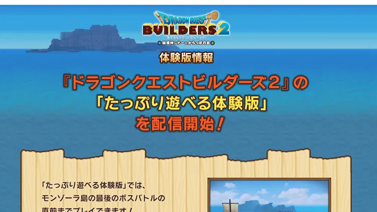 ぽこあポケモン_ビルダーズ2