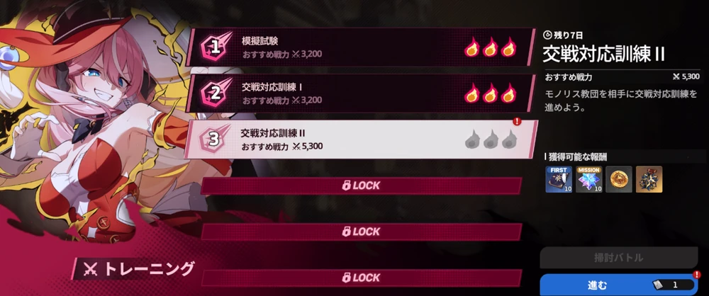 トレーニングを毎日3回やる_模擬試験スターセイヴァー