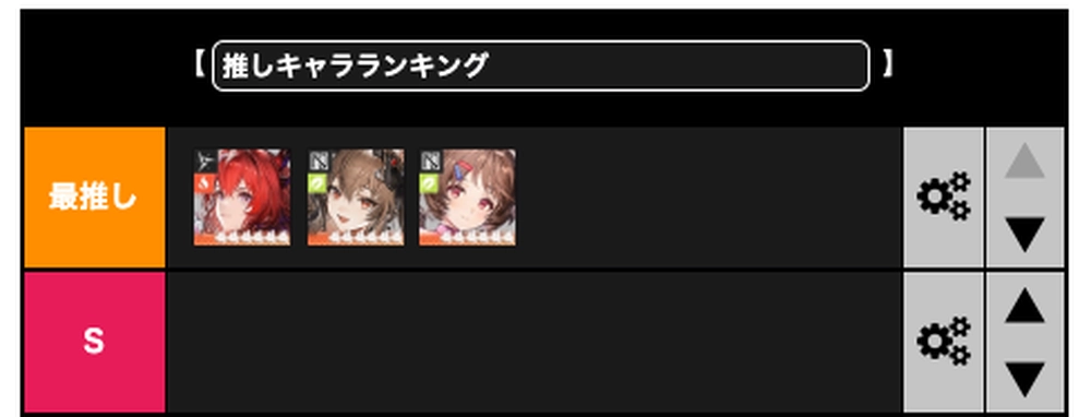 エンドフィールド_Tierツールの使い方2