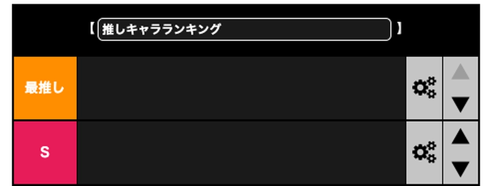エンドフィールド_Tierツールの使い方1