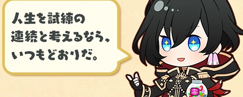 ジェリービーンズ