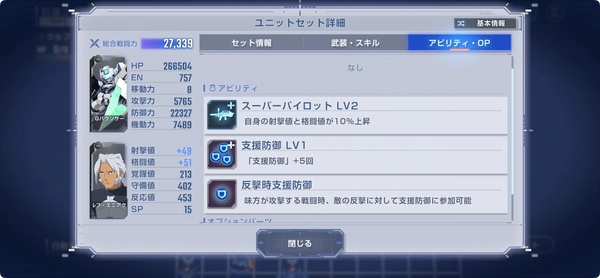 ジージェネ_Gサイフォス攻略_強敵襲来-3