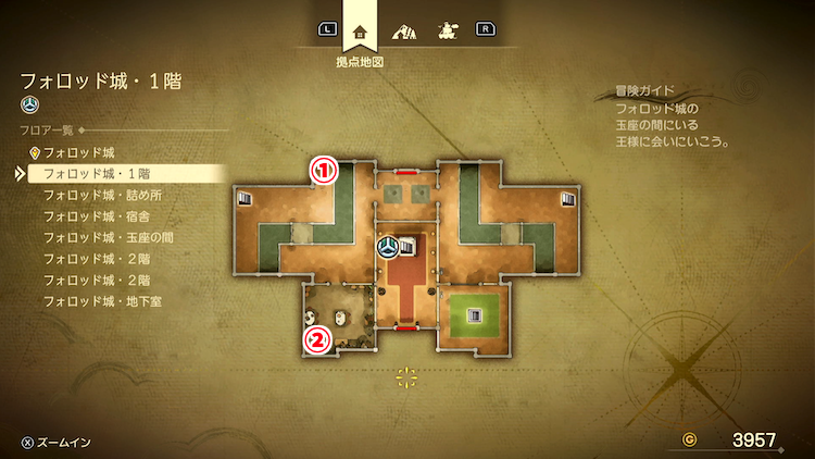 ドラクエ7R_フォロッド城(過去)_1階_フロアマップ