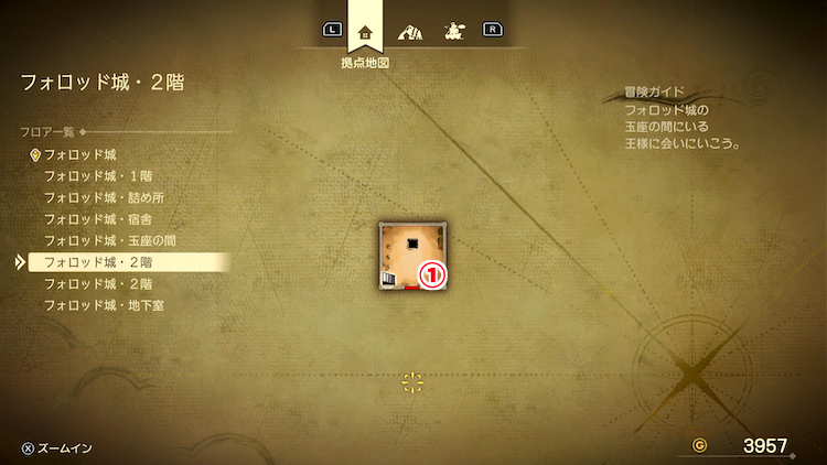 ドラクエ7R_フォロッド城(過去)_2階1_フロアマップ